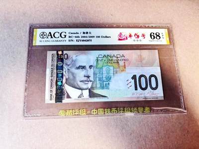 【Blue Auction】世界纸币精拍第786期——18级TOP拍卖/信誉/品质/专业/高效💫(年前收官场） - 加拿大 2009年100元 ACG68EPQ