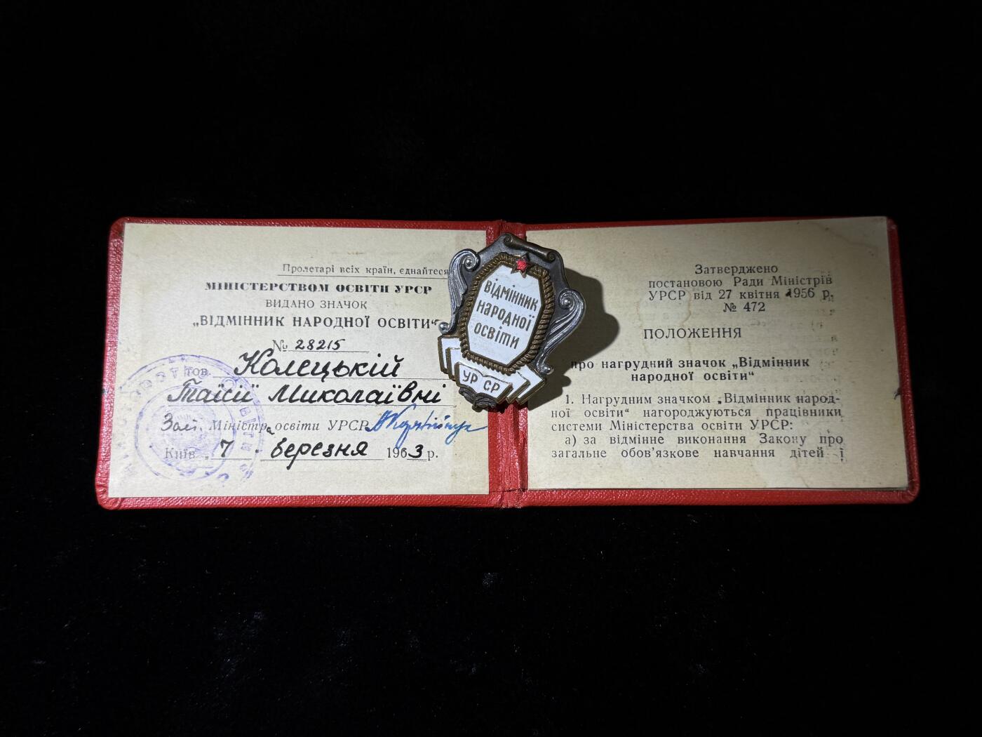 欢庆春节！戎马世界章牌大赏第111期春节大拍 苏联优秀教师证章，带证，早期转轮版