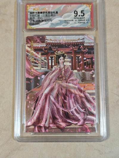 夜之极第三十九期 （2月11日周三晚9点截拍，欢迎竞拍） - 保粹&卡德曼 武韵红颜 兰心 34/66 伏寿 异色 粗闪 9.5分