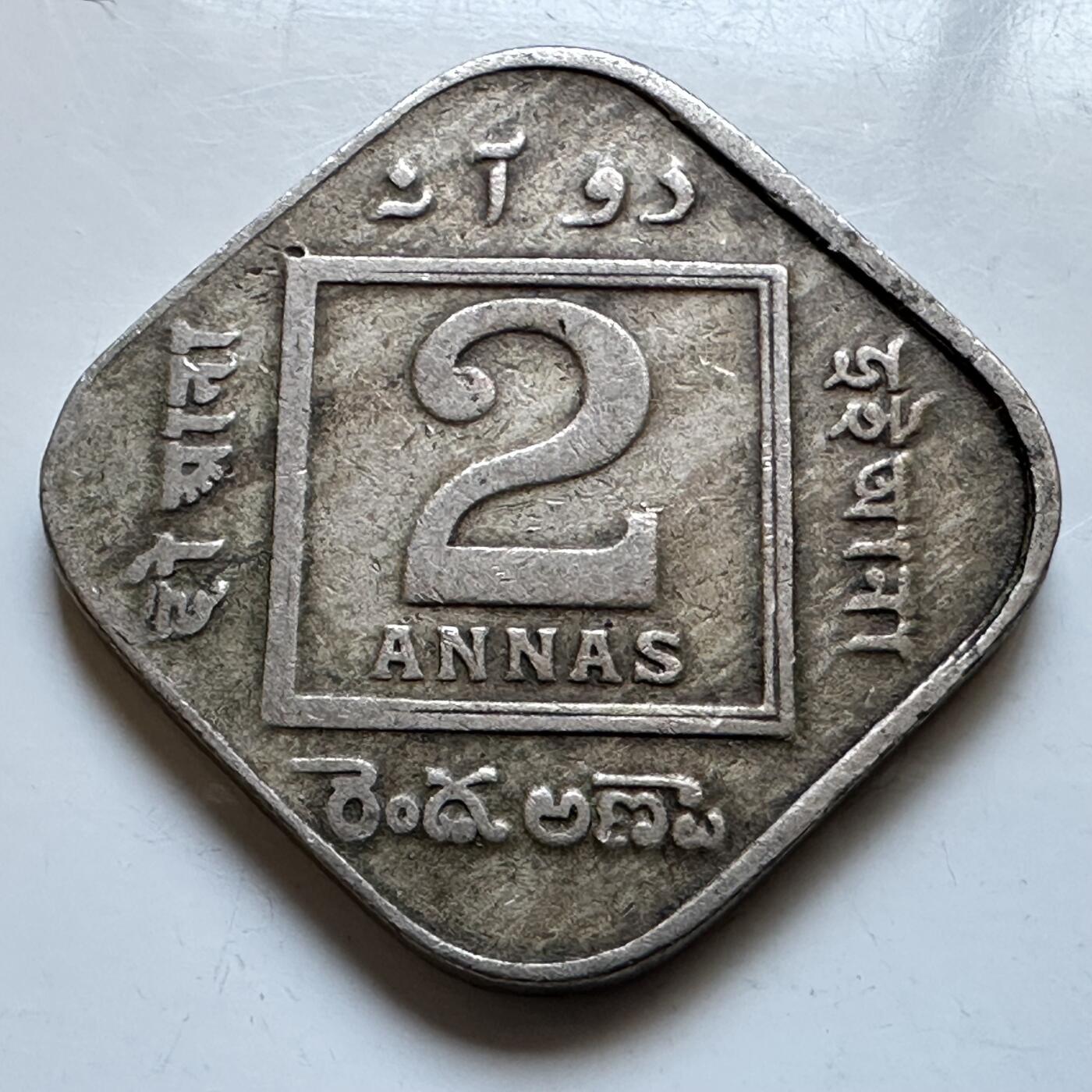 🌹外币初藏🌹🐯2026年第19场 快递已停，正月十五后再发 英属印度1919年2安娜 