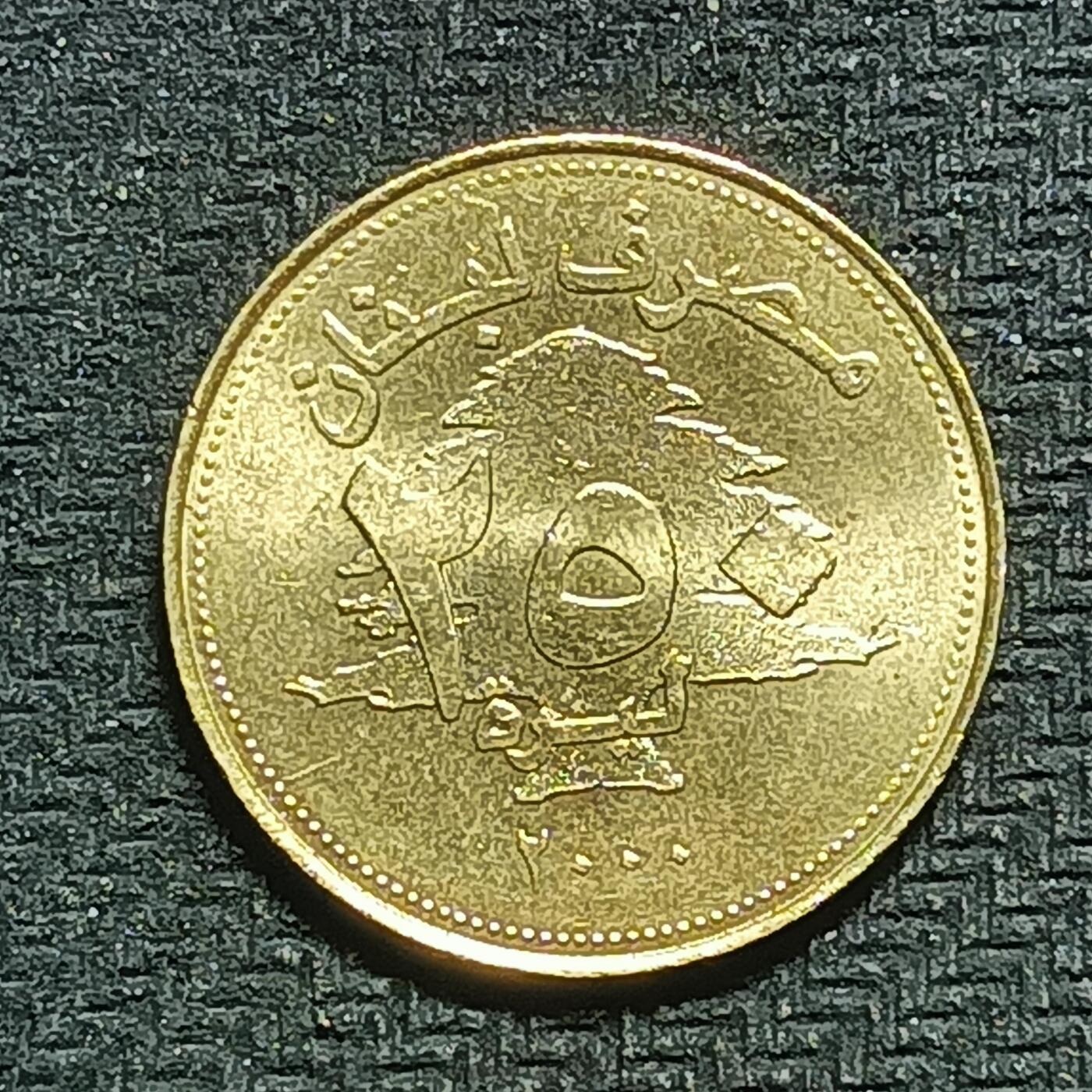 逸泉钱币2026B第十场世界钱币纪念币专场B1231-1615 1581黎巴嫩250里伏