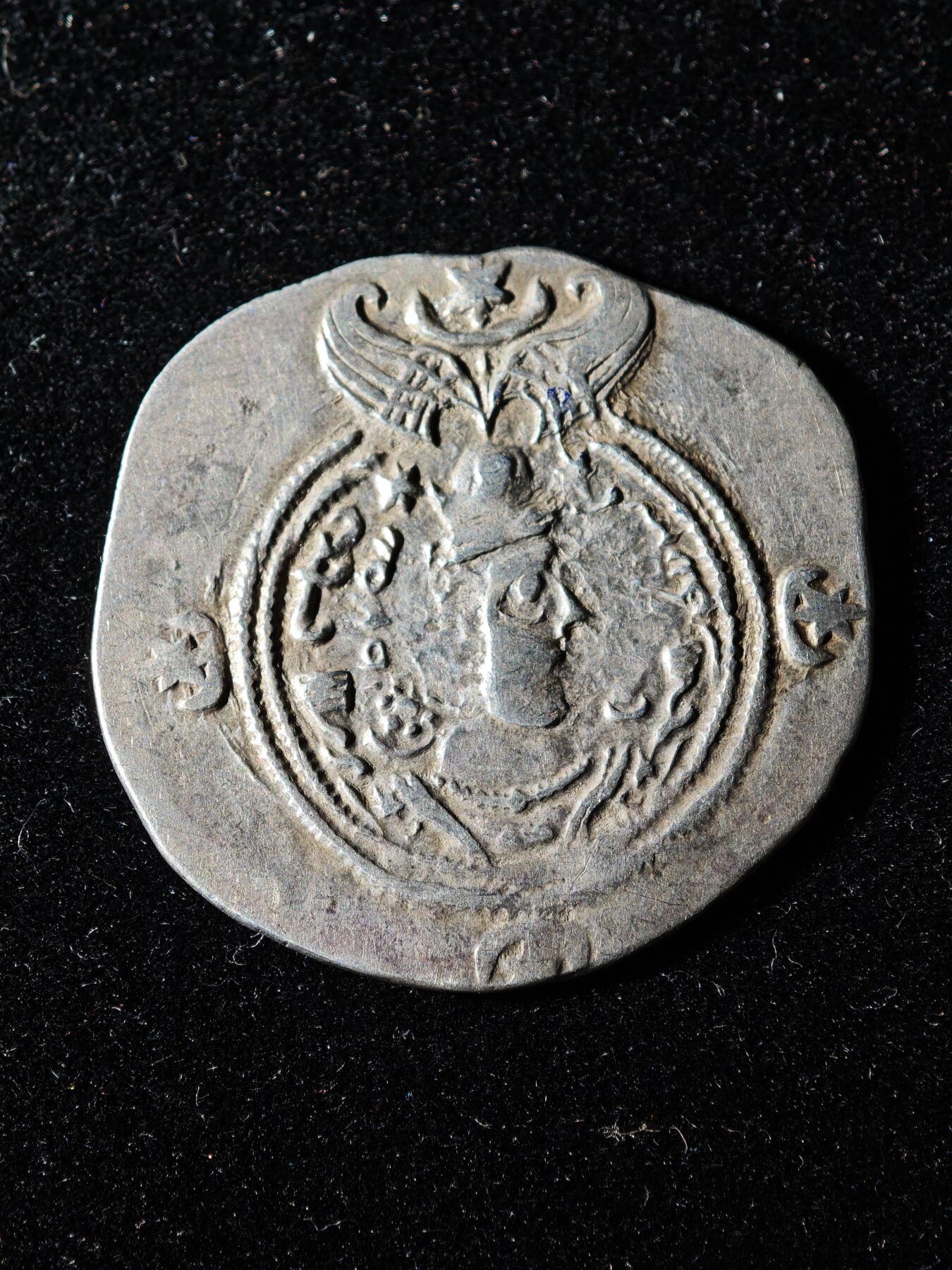 117期新疆红钱粟特钱币丝路钱币专场 萨珊王朝银币