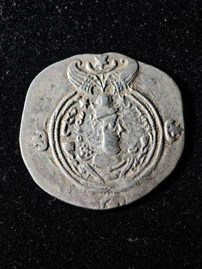 117期新疆红钱粟特钱币丝路钱币专场 - 萨珊王朝银币