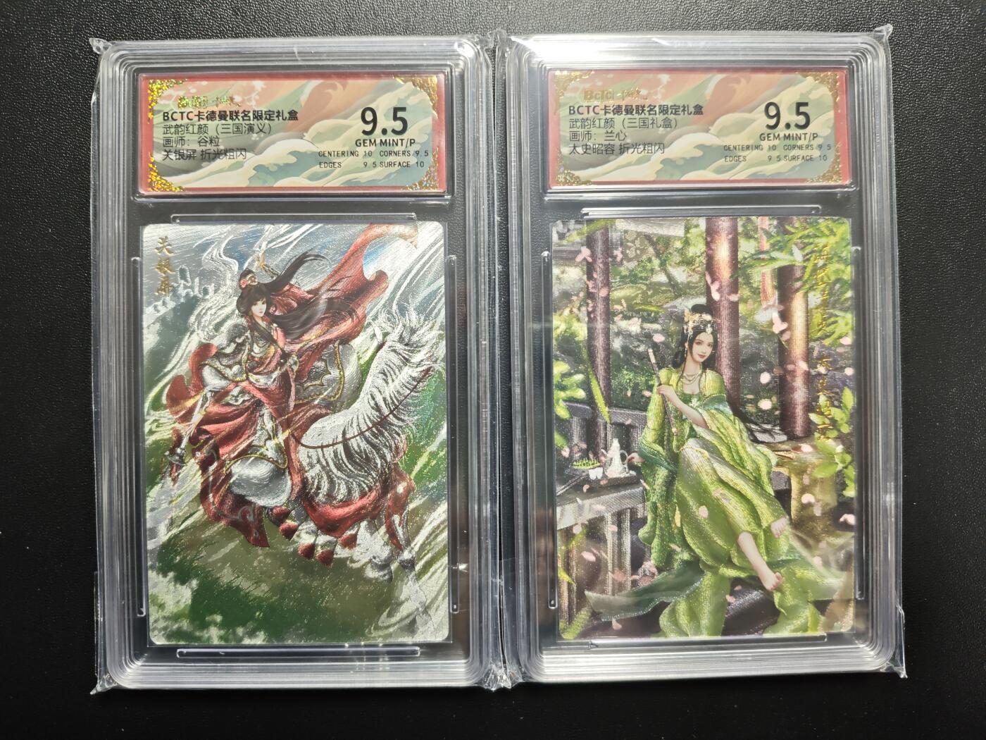 天玑星卡拍第171期《2.12周四截拍年前最后一场》持续收拍收评中 满赠卡需备注 卡德曼 武韵红颜(三国演义) 谷粒 关银屏+兰心 太史昭容 折光粗闪 两张 保粹9.5