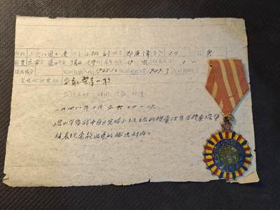 （450件拍品！制服徽章盛宴）罗岚⭐爱藏⭐年前甄选大拍场-店主清仓处理-分享拍场额外现金红包（实体经营） - 塔山英雄部队——四纵队368团副排长，1948年东北人民解放军“勇敢奖章”及立功证明一套，原主郑庚泽在1948年十月塔山守备战中率部完成上级的搜索任务，在搜索塔宝村的战斗中勇敢迅速的率部插进村内，立下大功一次，授予勇敢奖章，勇敢奖章品相完好，彩漆，镀银完好