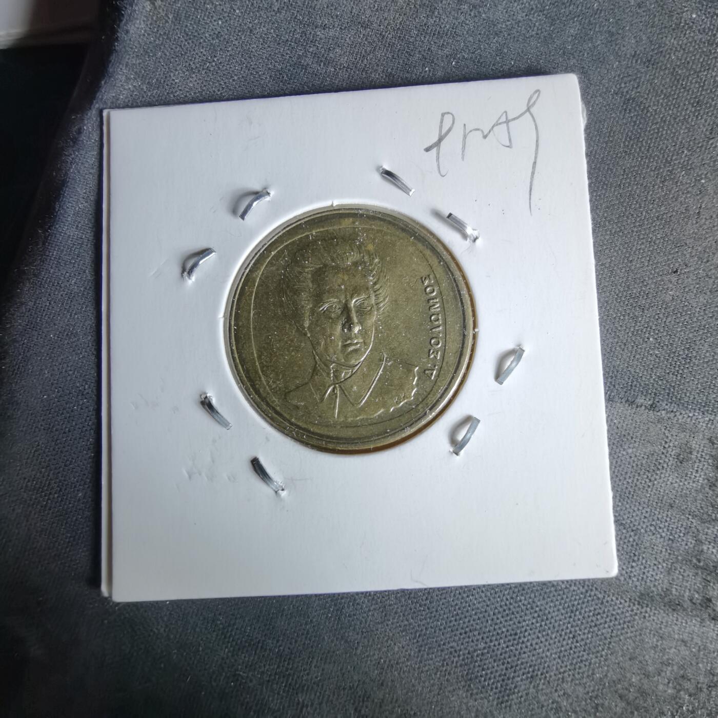 沼泽如烟--第991场 希腊1992年20德拉克马