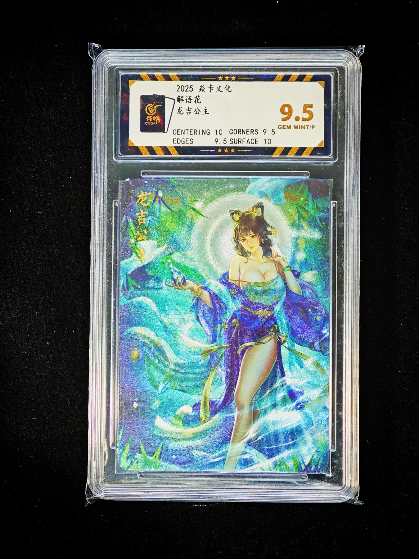 琦卡当当铺～第33期★★好多小漏~马上就结束了快来~支持寄存★★~【9点40结束】扫码加群抽[包邮券]~ 焱卡 解语花 龙吉公主 粗闪 9.5GEM MINT/P