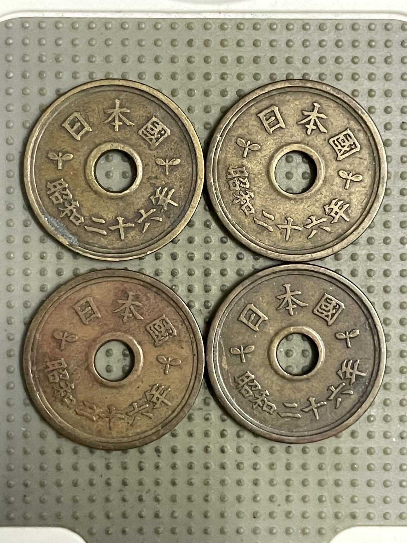 2026年第26场各国散币拍卖（总第176场）年前发货截止到11号 日本昭和二十六年楷体五円4枚