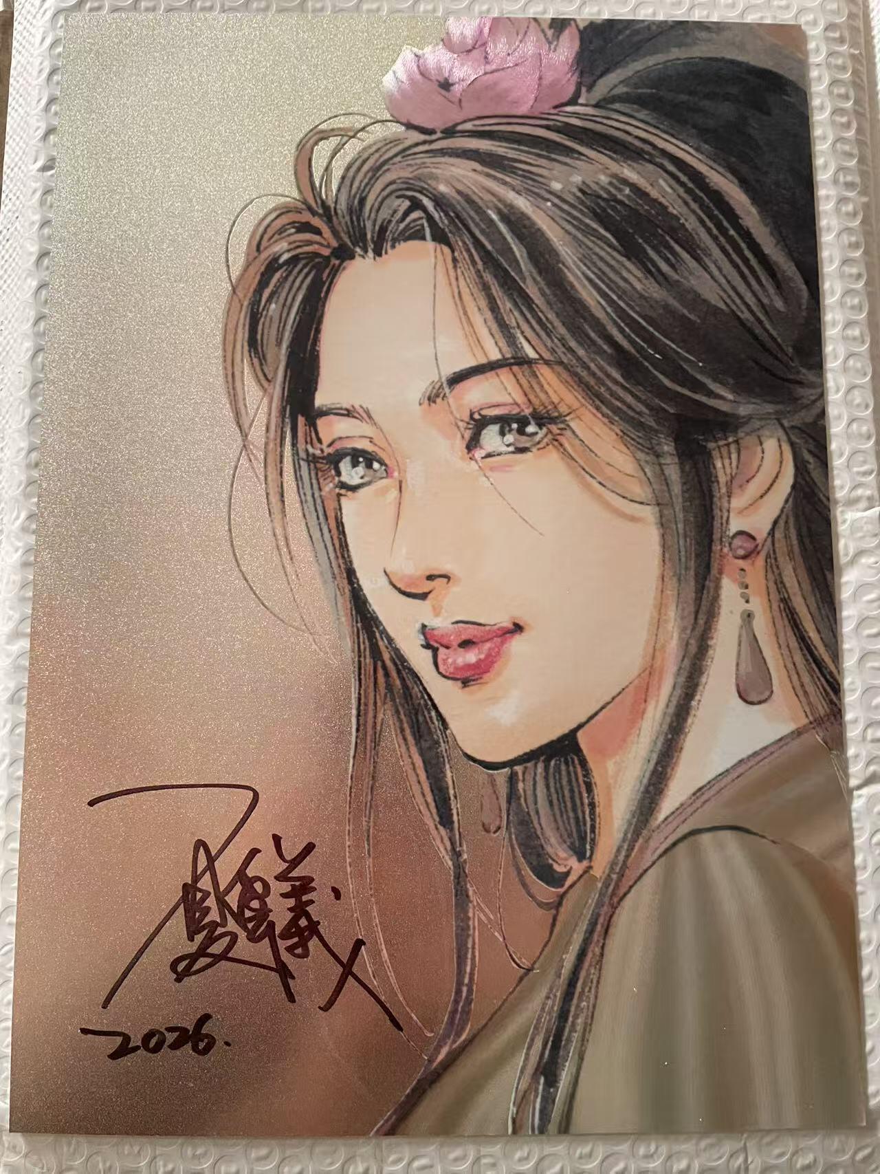 夜之极第三十九期 （2月11日周三晚9点截拍，欢迎竞拍） 【亲签】港漫水浒 夏伟义 40/50 潘金莲 A4粗闪