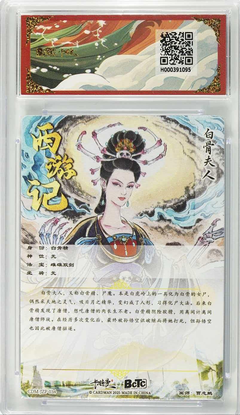 夜之极第三十九期 （2月11日周三晚9点截拍，欢迎竞拍） 保粹&卡德曼 武韵红颜 贾志鹏 白骨夫人 粗闪 10分