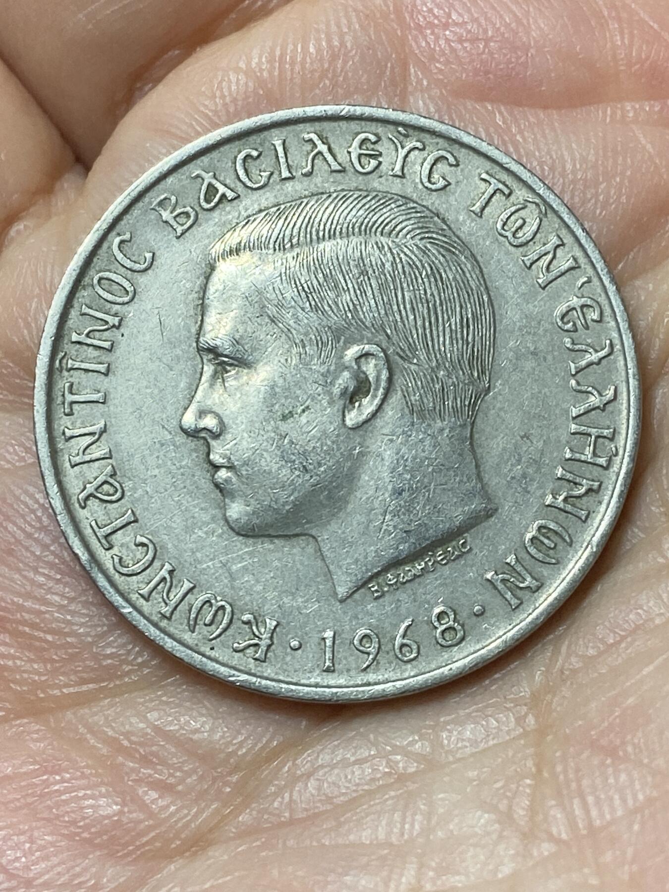 2026年第二十三场(总第一百九十二场）外国好品散币场(年后发货) 希腊王国1968年10德拉克马(康斯坦丁二世时期)