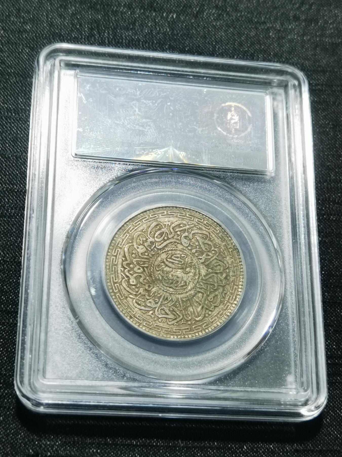 天下钱庄专场欢迎参拍 印度海德拉巴银币