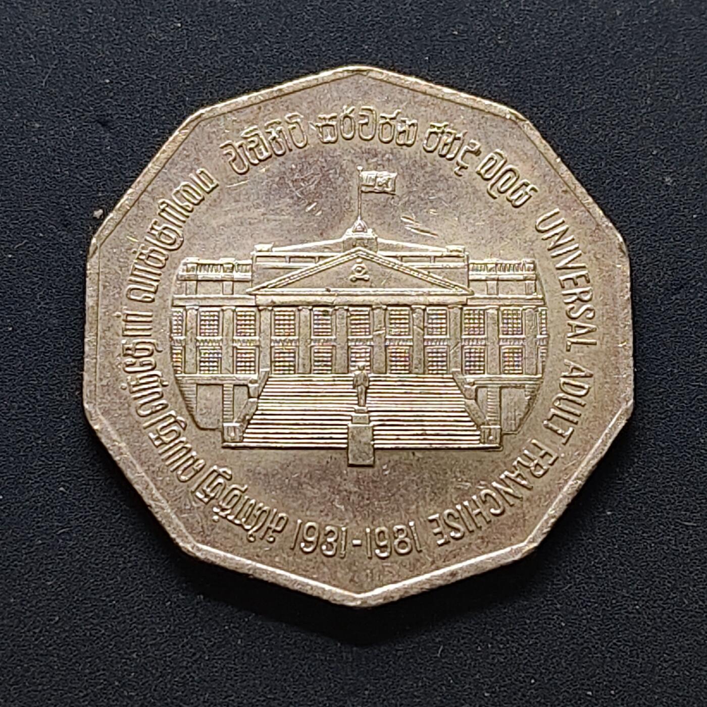 【全场包邮】纯粹捡漏拍502场 斯里兰卡1981年5卢比普及成人选举权50年纪念币