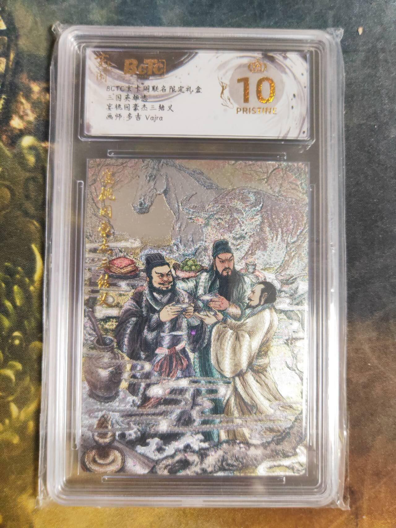 周四第100期阳大大卡牌拍卖第100期（持续收拍品，周六晚上九点截拍，进群福利早知道）