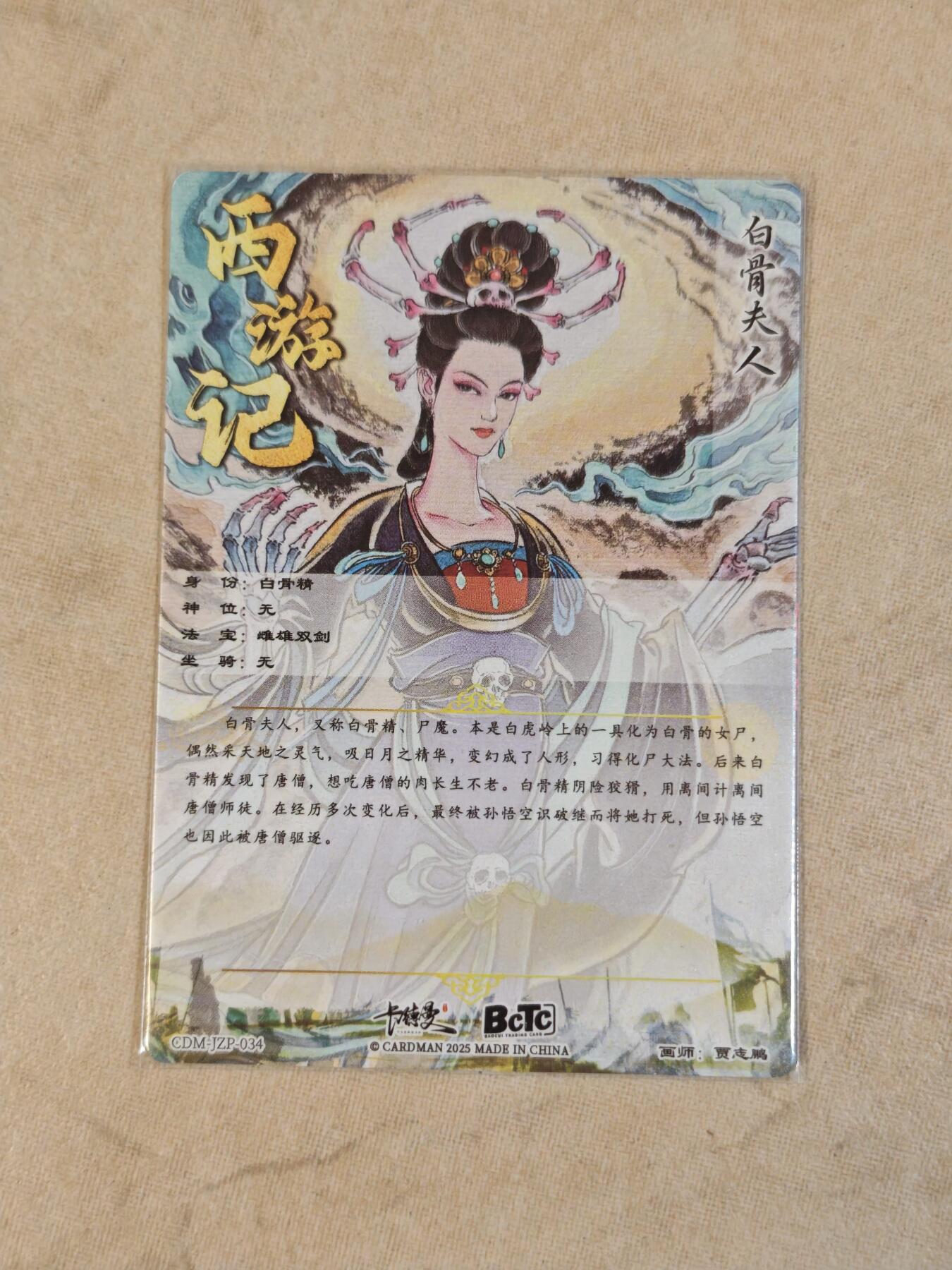 夜之极第三十九期 （2月11日周三晚9点截拍，欢迎竞拍） 卡德曼 西游 贾志鹏 白骨夫人 粗闪