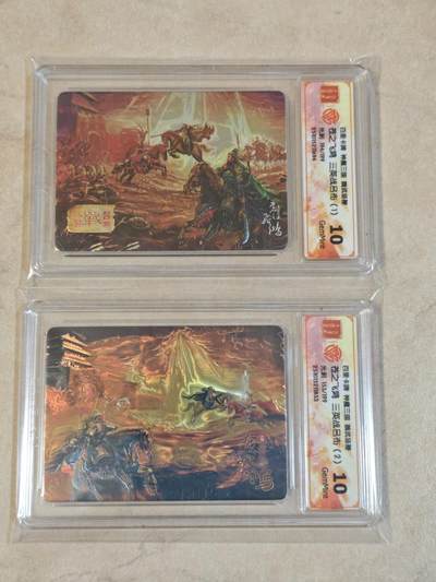 夜之极第三十九期 （2月11日周三晚9点截拍，欢迎竞拍） - CCG&百里 苍之飞鸿  魔神三国 194，153/199三英战吕布1+2 光刻10G