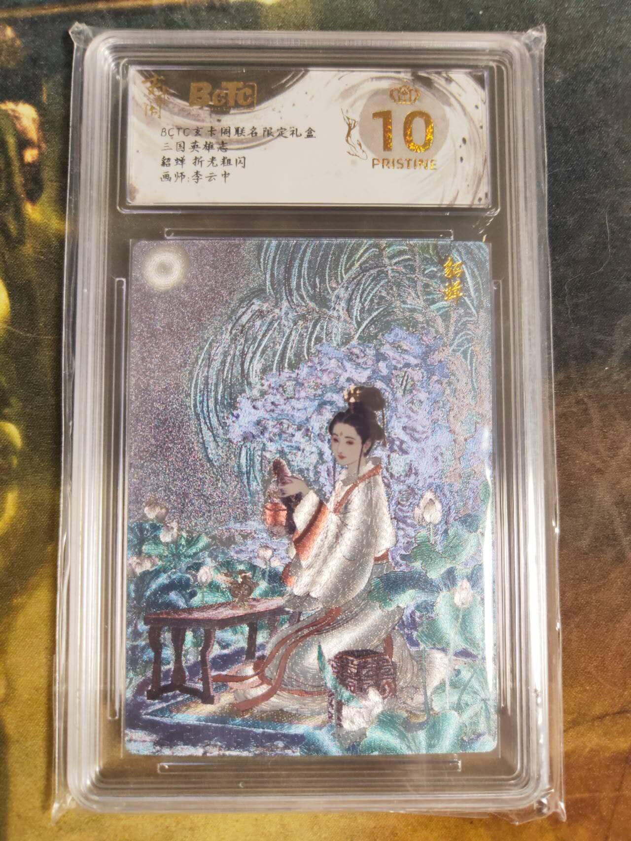 周四第100期阳大大卡牌拍卖第100期（持续收拍品，周六晚上九点截拍，进群福利早知道）