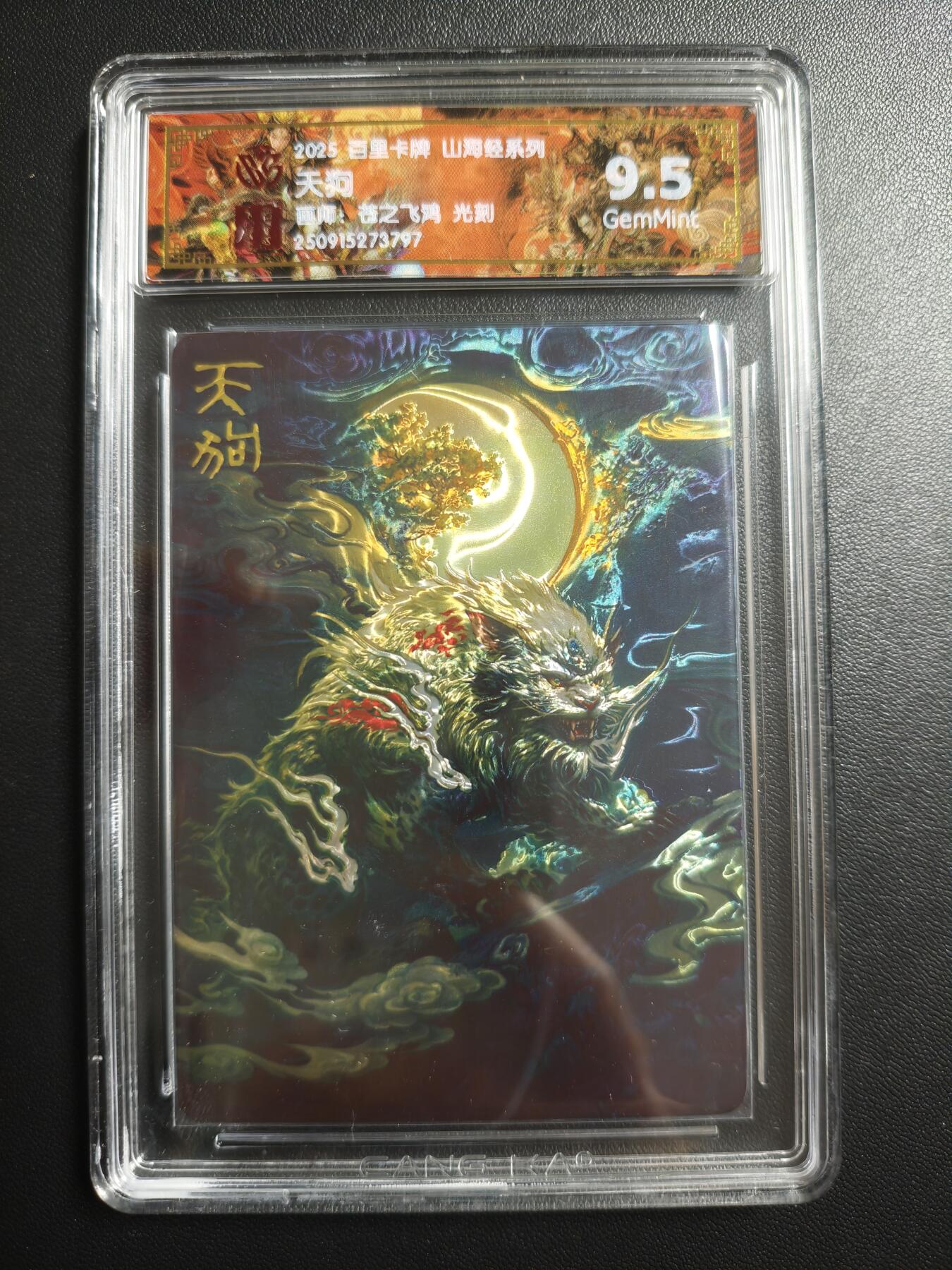 天玑星卡拍第171期《2.12周四截拍年前最后一场》持续收拍收评中 满赠卡需备注