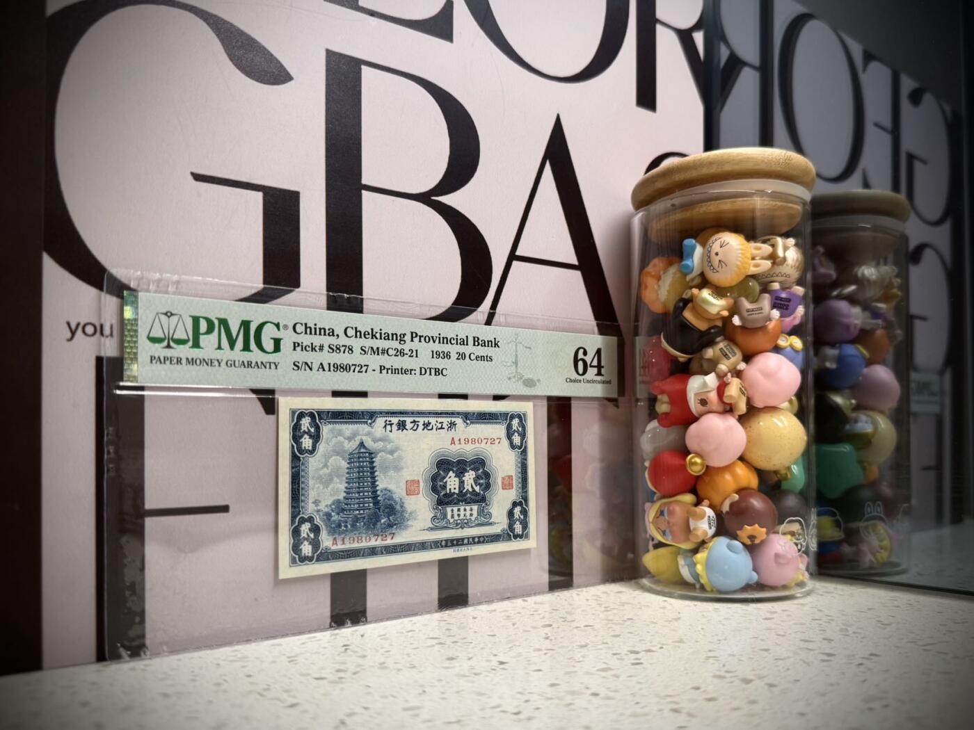 （自动截拍）PMG评级民国纸币专拍第20260213期，全场包邮  【乾奕收藏】出民国25年1936年浙江地方银行大东版贰角一枚，正面雷峰塔图案，美国PMG64分，1980-7-27生日号靓号，比较难出