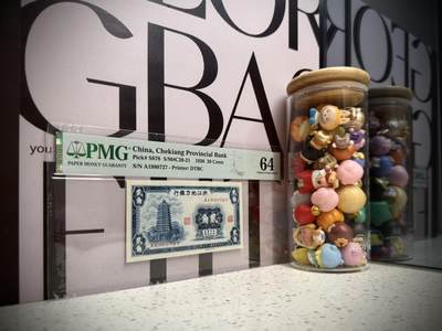 （自动截拍）PMG评级民国纸币专拍第20260424期，全场包邮  【乾奕收藏】出民国25年1936年浙江地方银行大东版贰角一枚，正面雷峰塔图案，美国PMG64分，1980-7-27生日号靓号，比较难出