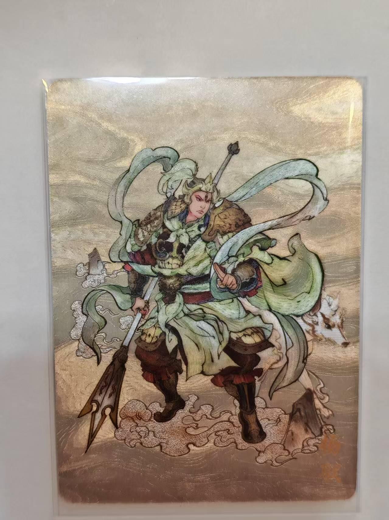 言遇卡牌【新春贺岁场2026.2.22晚22：00截拍】新人闲置欢迎捡漏 杨戬 高飞 杨戬-天眼破元 折光 限定卡