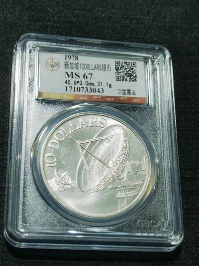 天下钱庄专场欢迎参拍 - 新加坡雷达10元银币