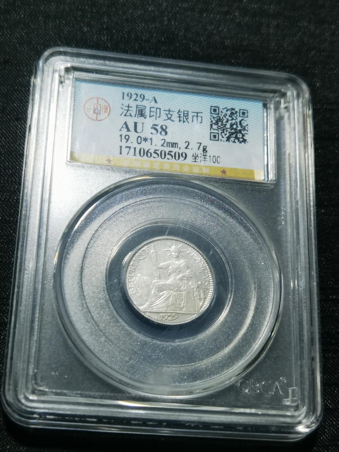 天下钱庄专场欢迎参拍