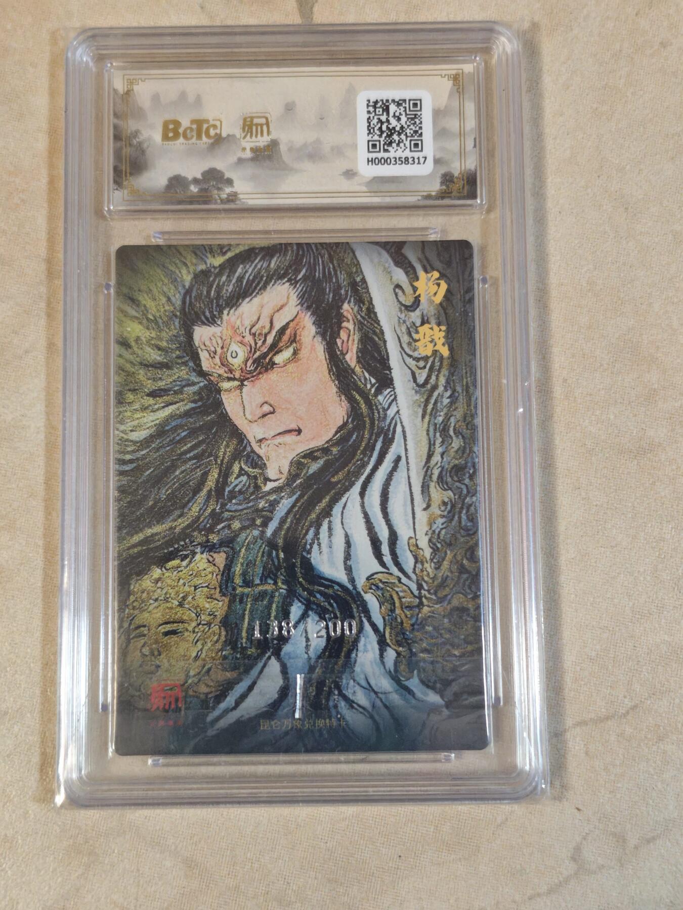 夜之极第三十九期 （2月11日周三晚9点截拍，欢迎竞拍）