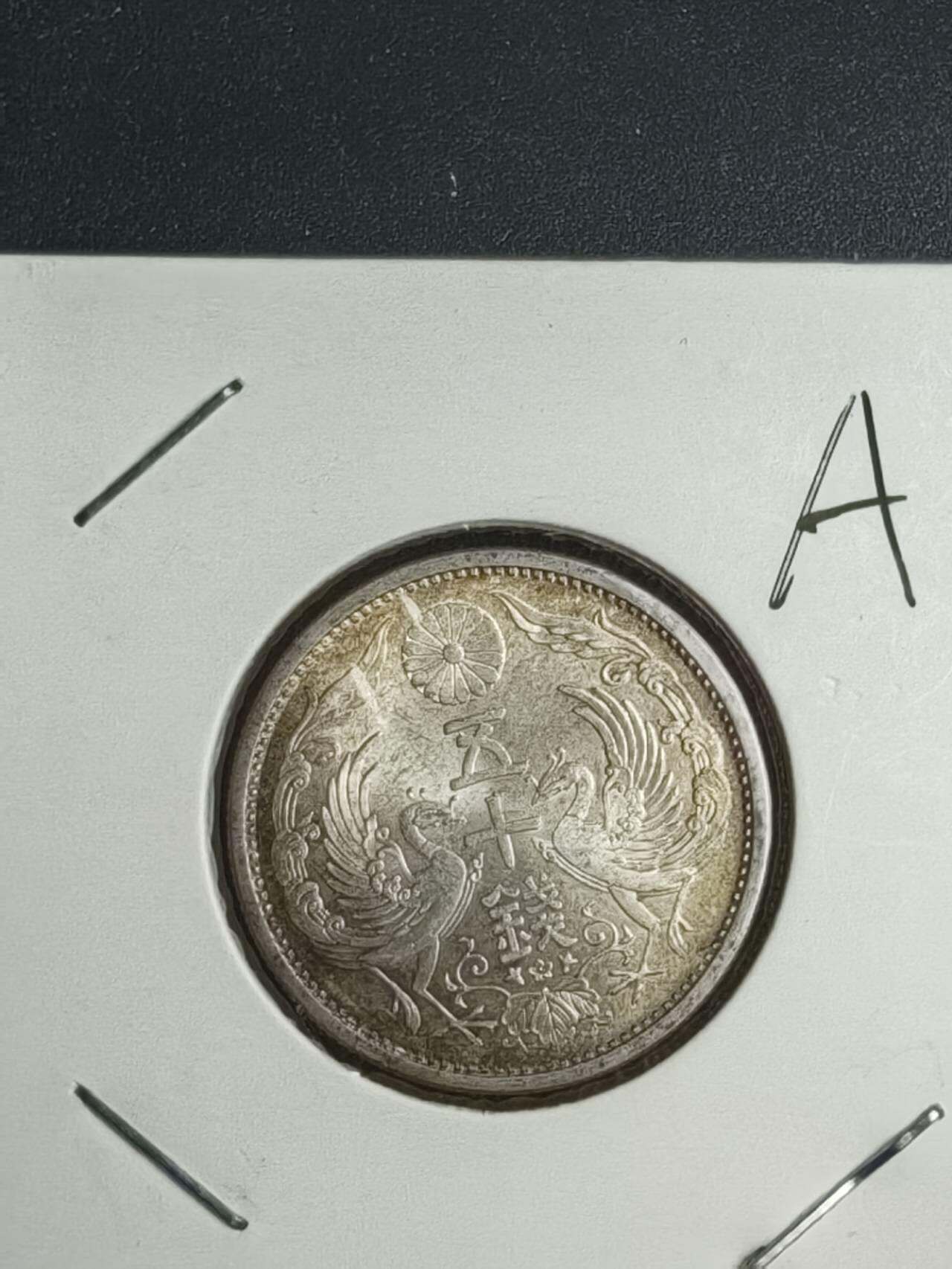 双凤原光美品两枚