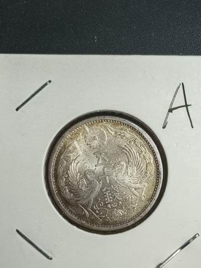 双凤原光美品两枚 - 双凤原光美品两枚