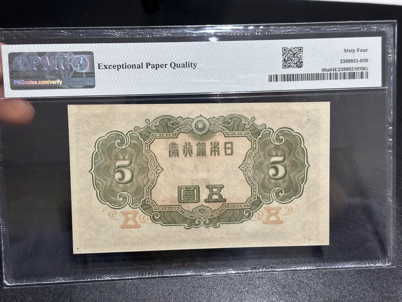 《外钞收藏家》第六百一十期（新年假期场/年后快递恢复正常再发货）（长期征集拍品、欢迎藏友们联系合作）