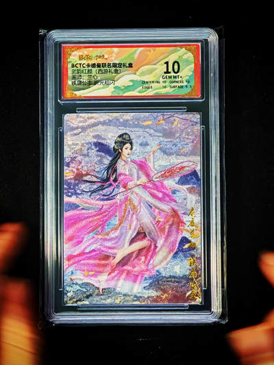 琦卡当当铺～第33期★★好多小漏~马上就结束了快来~支持寄存★★~【9点40结束】扫码加群抽[包邮券]~ - 保粹卡德曼 武韵红颜 折光粗闪 铁扇公主10GEM MT+