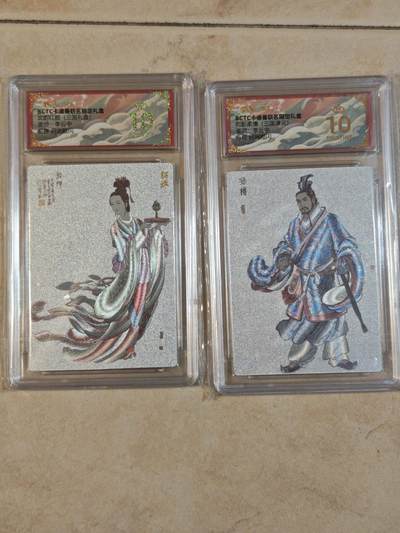 夜之极第三十九期 （2月11日周三晚9点截拍，欢迎竞拍） - 保粹&卡德曼 武韵红颜 李云中 孙权+貂蝉 白背 粗闪 爆金