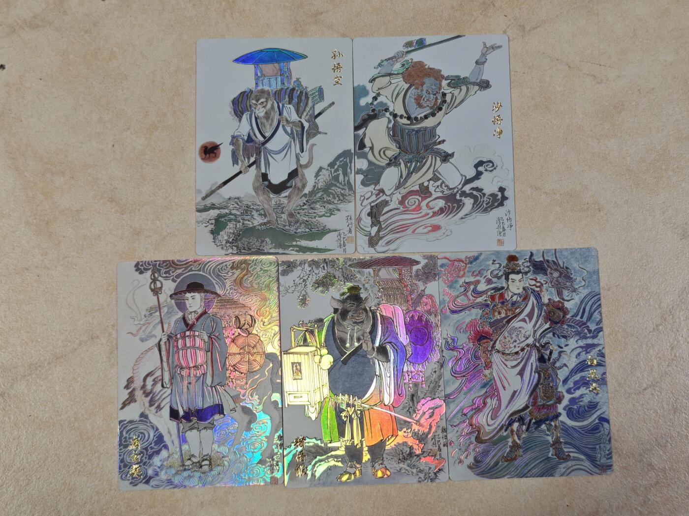 夜之极第三十九期 （2月11日周三晚9点截拍，欢迎竞拍） 齐卡 王涌喆西游 师徒五人行 彩闪