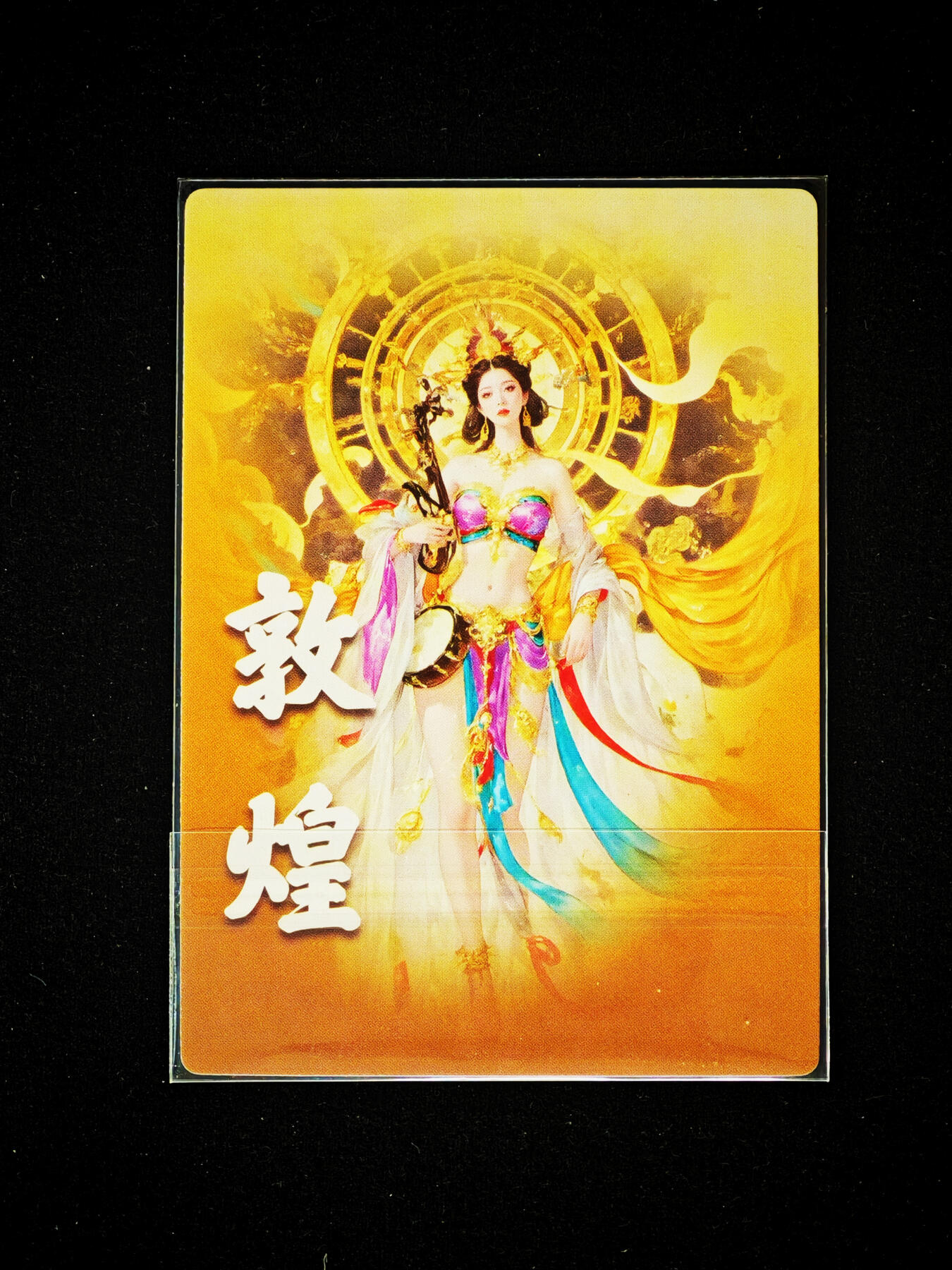 琦卡当当铺～第33期★★好多小漏~马上就结束了快来~支持寄存★★~【9点40结束】扫码加群抽[包邮券]~ 奇点卡牌一敦煌一粗闪一1张