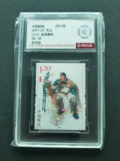 周四第100期阳大大卡牌拍卖第100期（持续收拍品，周六晚上九点截拍，进群福利早知道） - 中国邮政 关公 夜读春秋 影写版