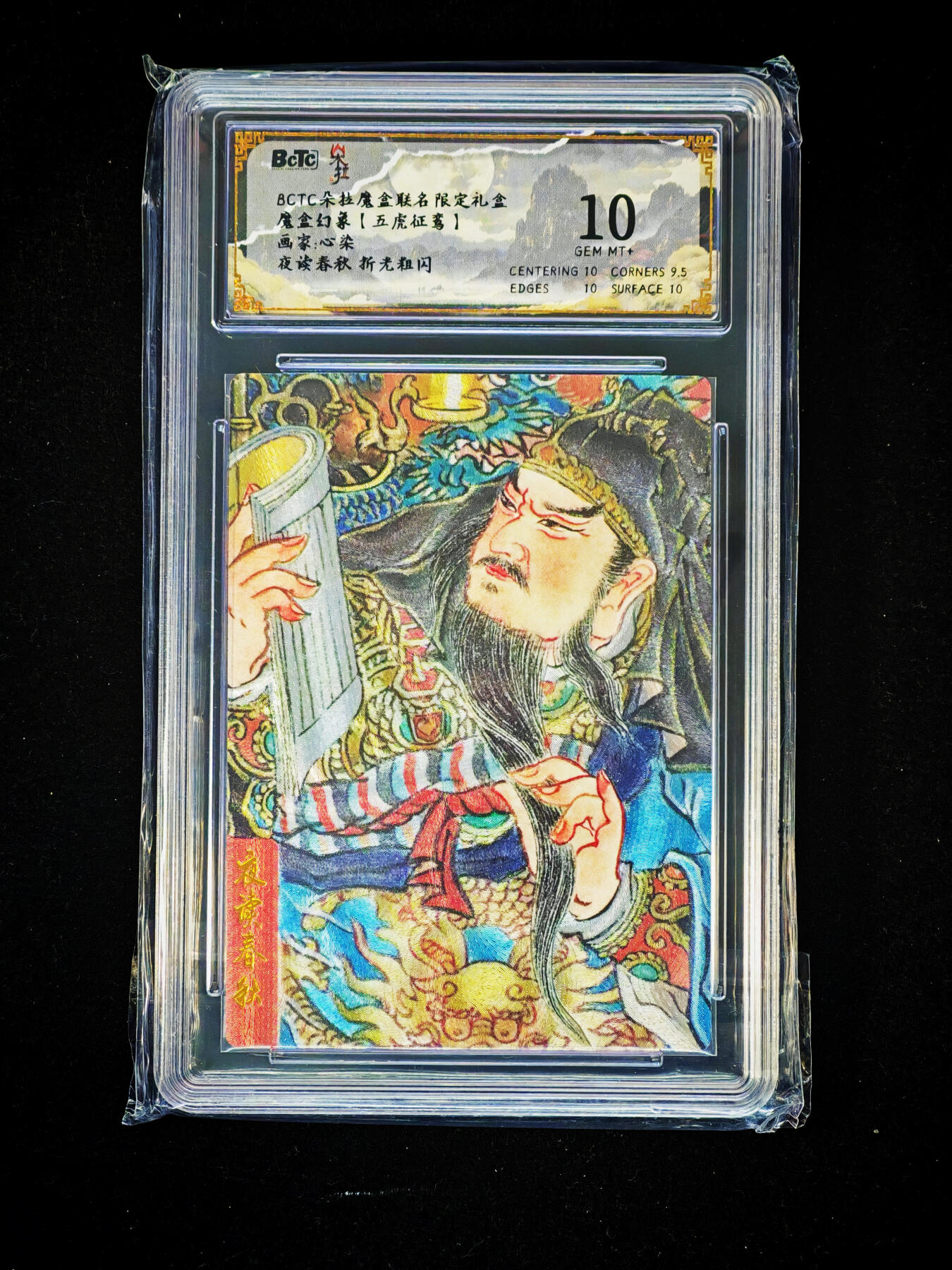 琦卡当当铺～第33期★★好多小漏~马上就结束了快来~支持寄存★★~【9点40结束】扫码加群抽[包邮券]~ 朵拉魔盒限定礼盒 关羽夜读春秋 折光粗闪 10GEM MT+