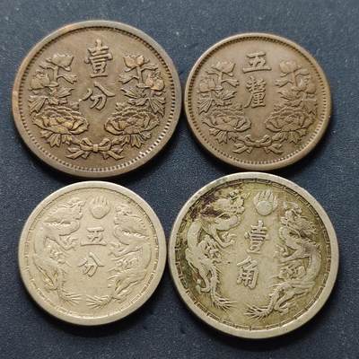 【全场包邮】纯粹捡漏拍502场 - 中国伪满大同三年清年份4枚套币