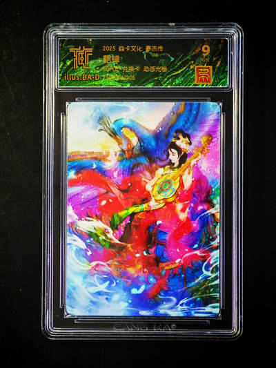 琦卡当当铺～第33期★★好多小漏~马上就结束了快来~支持寄存★★~【9点40结束】扫码加群抽[包邮券]~ - 【特卡】-燎原-貂蝉-光栅卡-9分