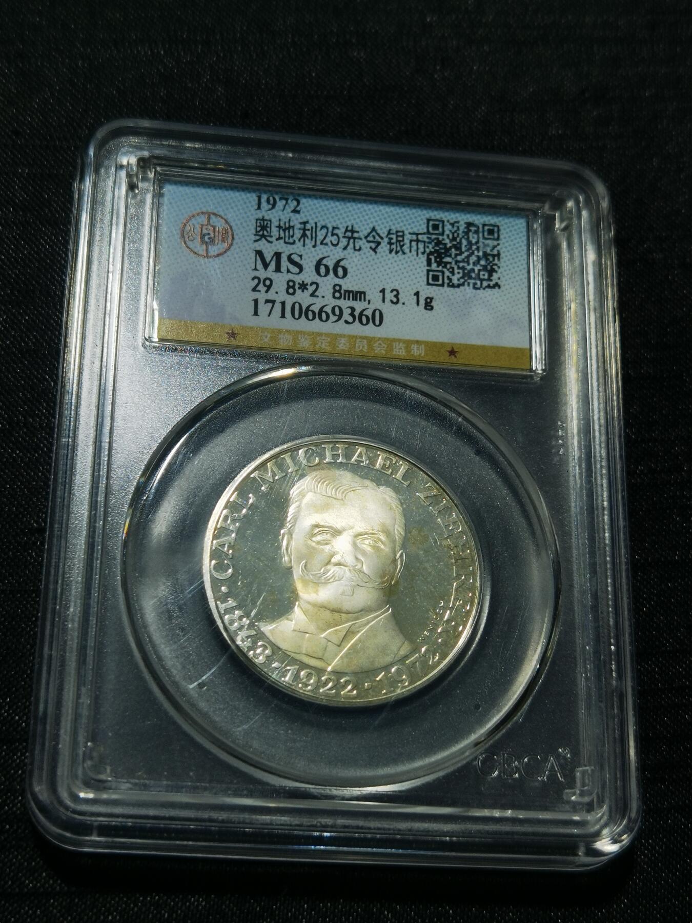 天下钱庄专场欢迎参拍