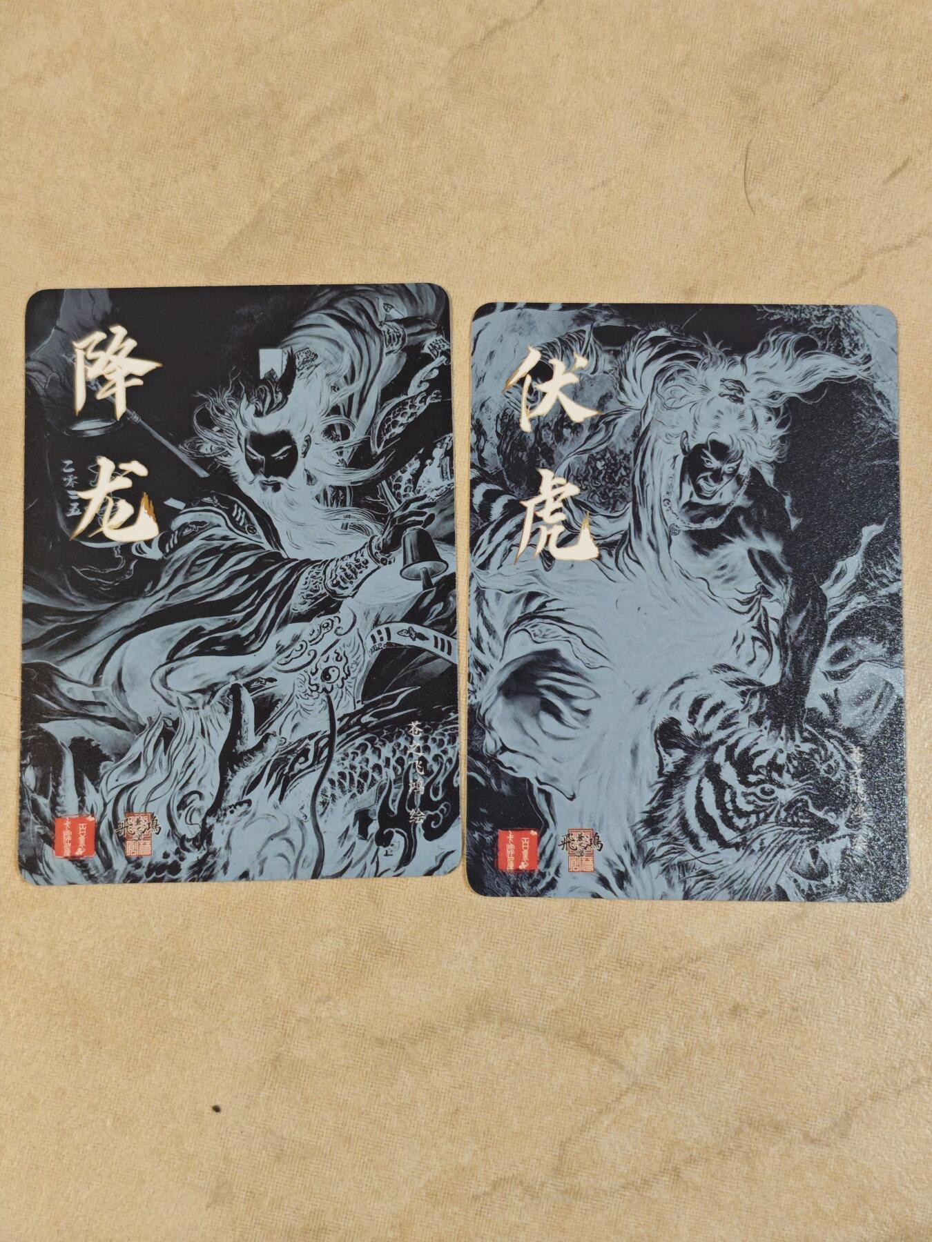 夜之极第三十九期 （2月11日周三晚9点截拍，欢迎竞拍） 百里 降龙伏虎一对 粗闪