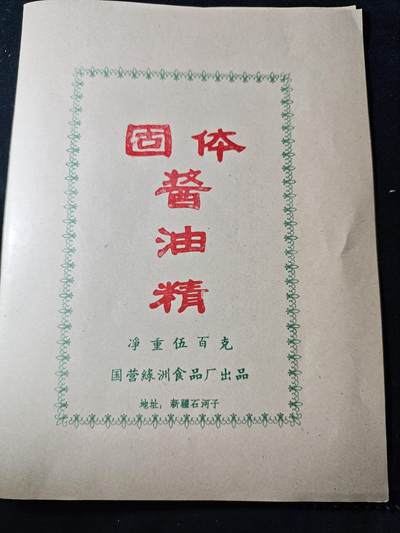 117期新疆红钱粟特钱币丝路钱币专场 - 纪念品