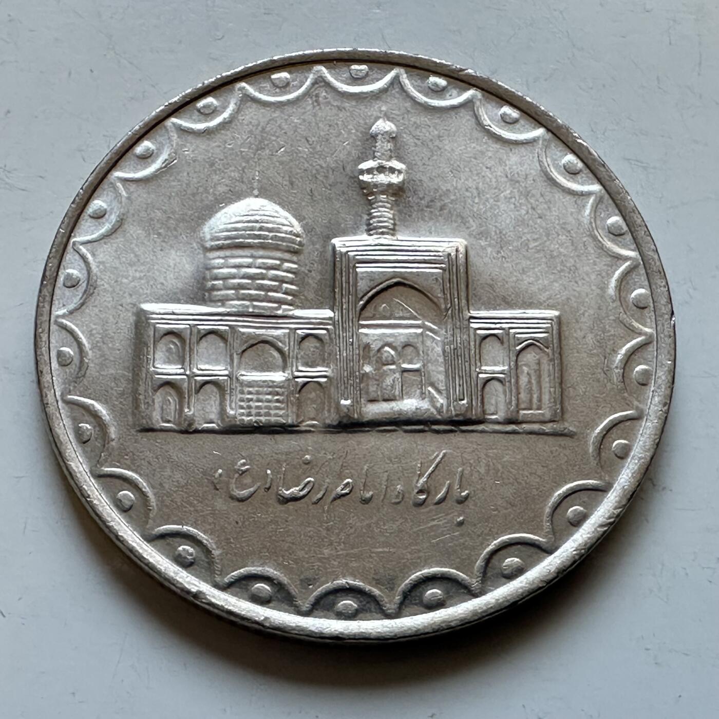 🌹外币初藏🌹🐯2026年第19场 快递已停，正月十五后再发 伊朗2001年100里亚尔