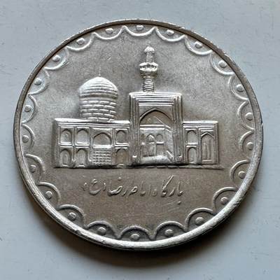 🌹外币初藏🌹🐯2026年第19场 快递已停，正月十五后再发 - 伊朗2001年100里亚尔