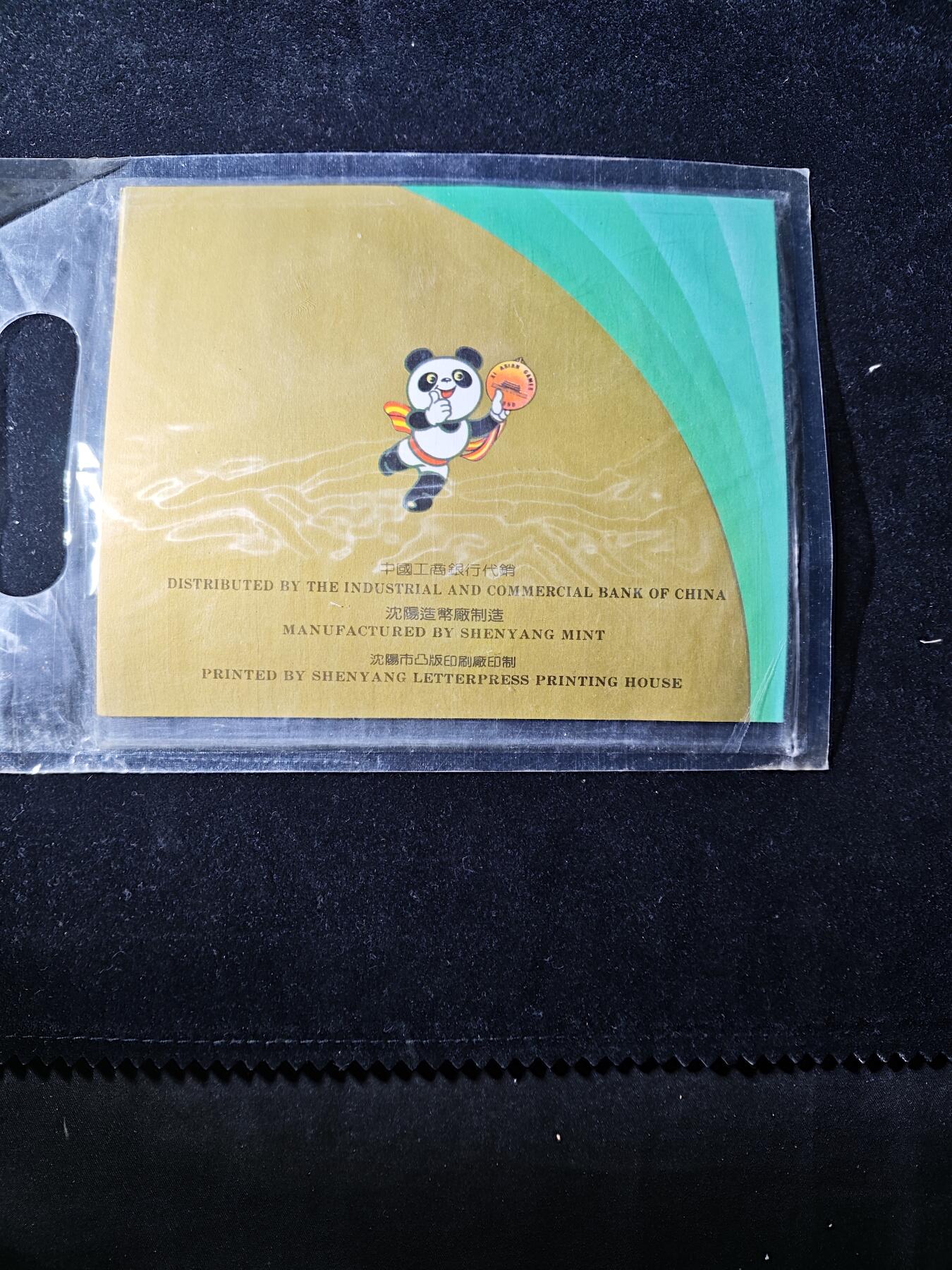 117期新疆红钱粟特钱币丝路钱币专场 纪念品