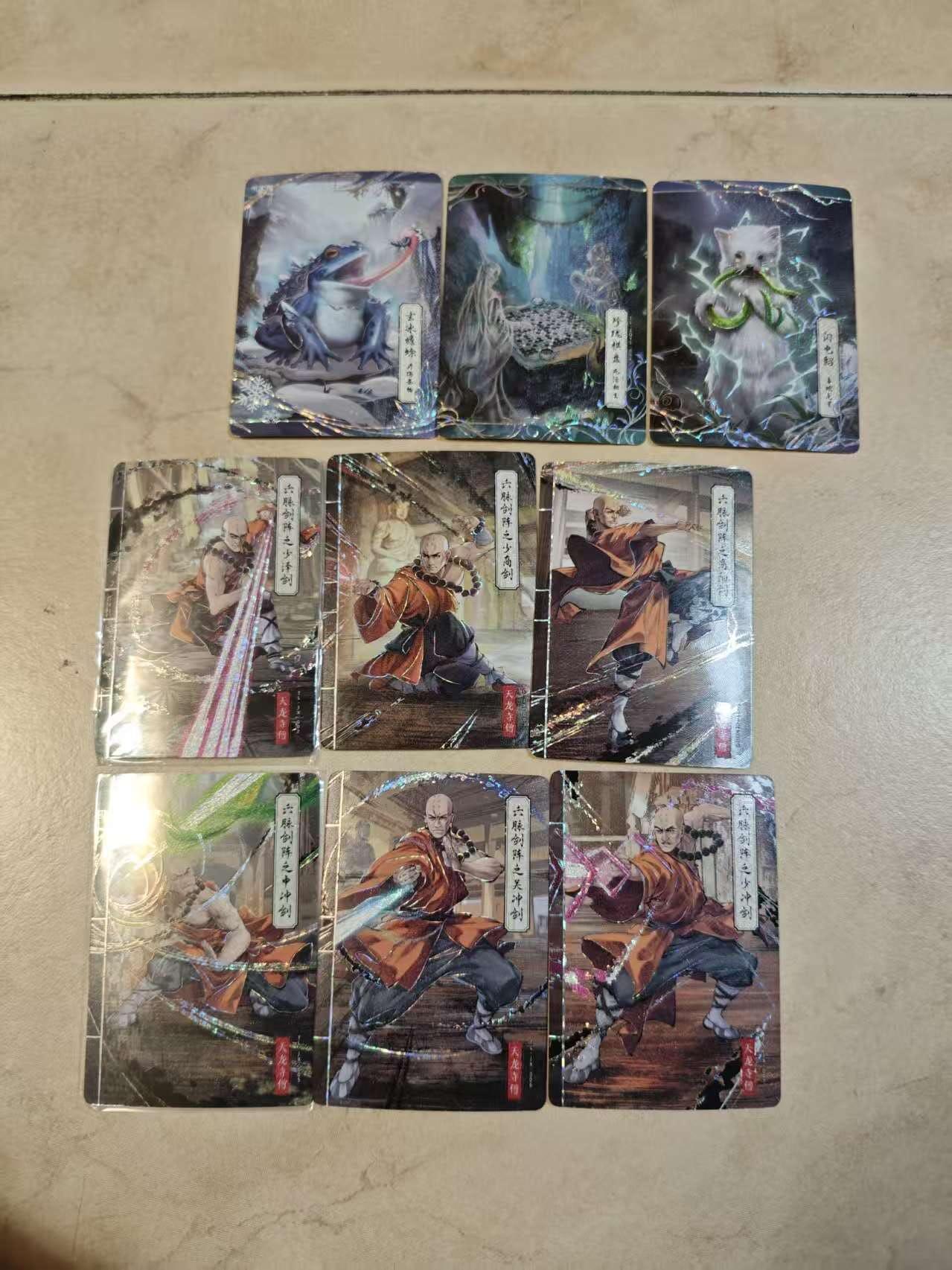 夜之极第三十九期 （2月11日周三晚9点截拍，欢迎竞拍） 卡游 金庸群侠传 九张 小卡位