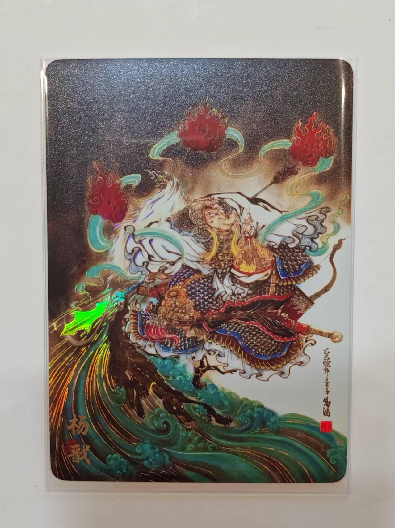 言遇卡牌【新春贺岁场2026.2.22晚22：00截拍】新人闲置欢迎捡漏 杨戬 鸣鸿 杨戬-天眼破元 彩闪 限定卡