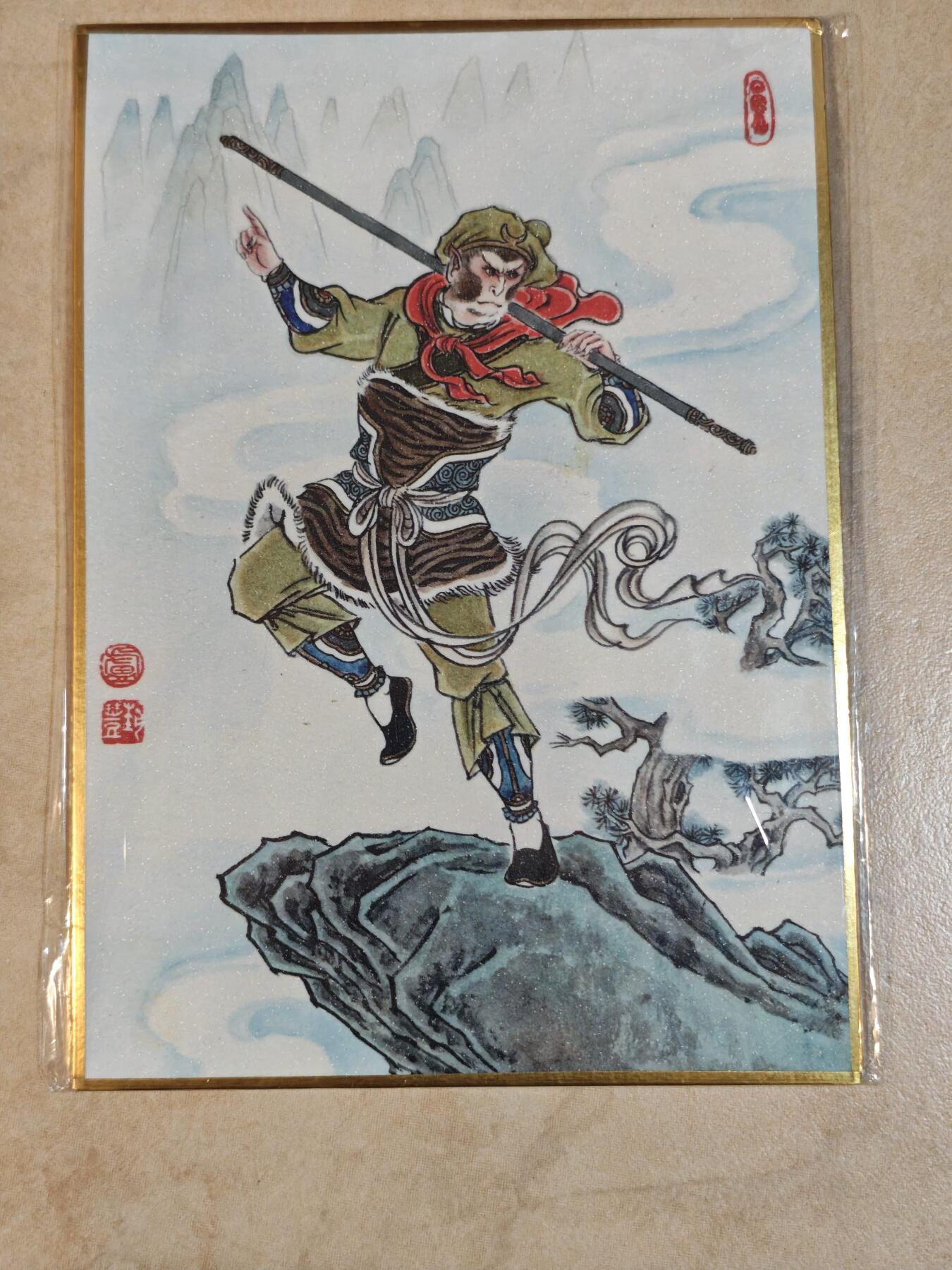 夜之极第三十九期 （2月11日周三晚9点截拍，欢迎竞拍） 【亲签】昆仑万象 卢艺丰 正面齐天大圣孙悟空背面老师项羽上色