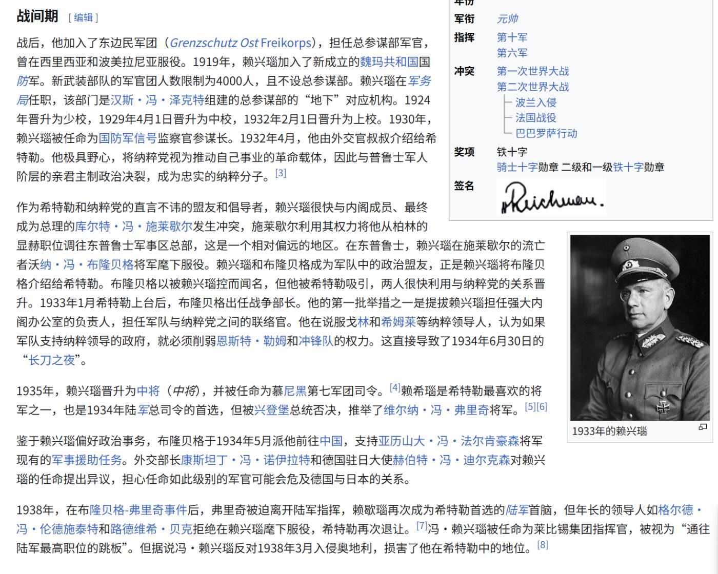 欢庆春节！戎马世界章牌大赏第112期春节大拍  德专场 赖歇瑙元帅战时亲笔签名明信片 附带一封战时信件解释明信片来历  赖歇瑙元帅死于42年 签名相对稀少 价高