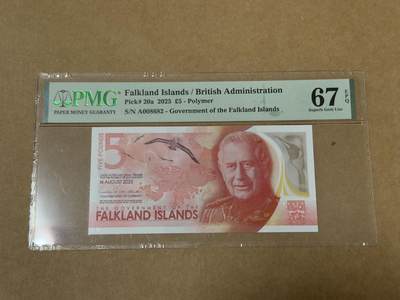 【礼羽收藏】🌏世界钱币拍卖第124期 年前最后一期 正常发货 - 2025年福克兰群岛5镑 PMG67 A冠 无47朦胧号